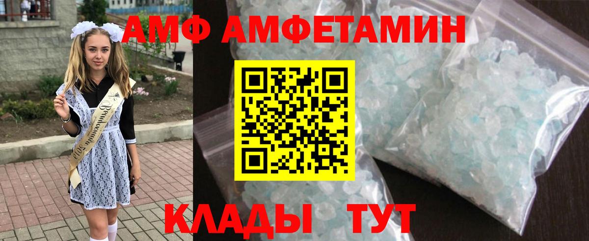 АМФЕТАМИН VHQ Зеленокумск