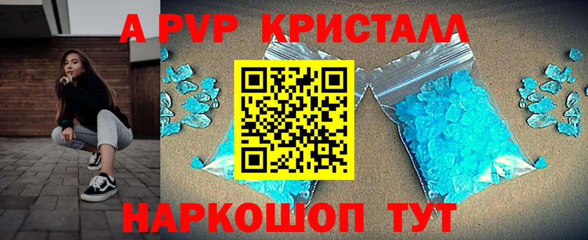 А ПВП мука Зеленокумск