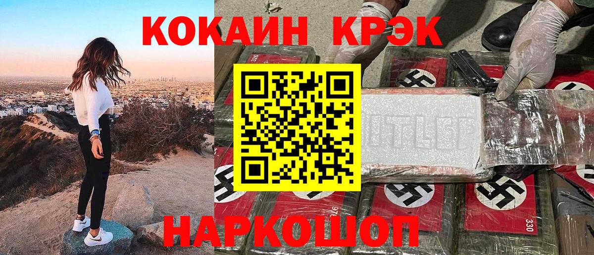Кокаин Fish Scale  Вход с VPN  купить  сайты  Зеленокумск 