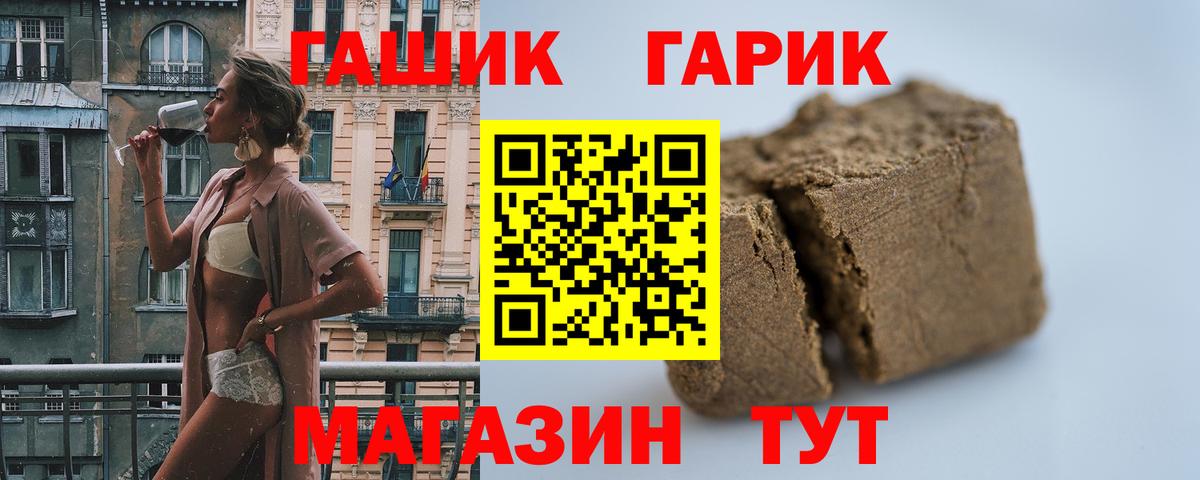 купить  сайты  ГАШИШ индика сатива  Вход с VPN  ГАШИШ гашик  Зеленокумск 