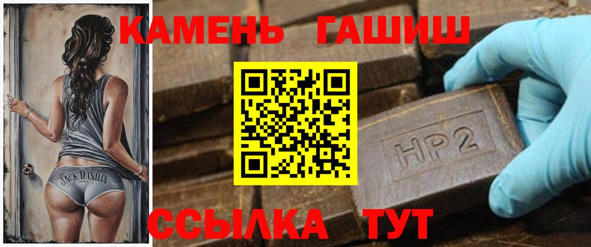 ГАШИШ 40% ТГК Зеленокумск