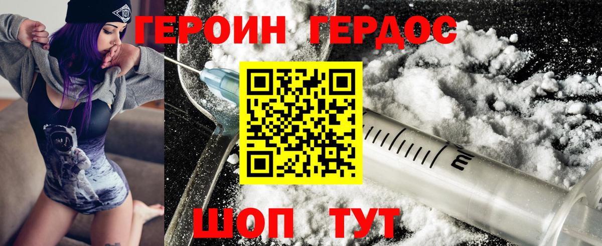 Зеленокумск  Героин гречка  Героин  Вход с VPN 