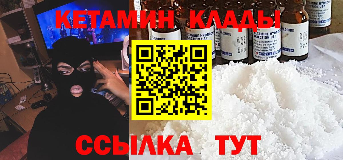 КЕТАМИН ketamine  Вход с VPN  КЕТАМИН VHQ  Зеленокумск 