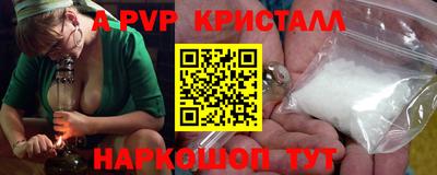 ALPHA-PVP Мариинск