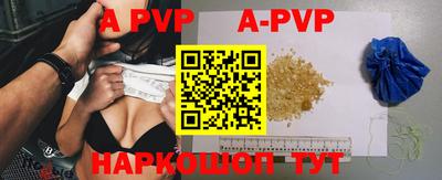 ALPHA-PVP Мариинск