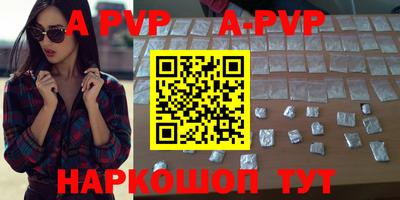 ALPHA-PVP Мариинск
