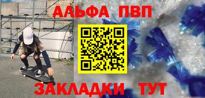 ALPHA-PVP Мариинск