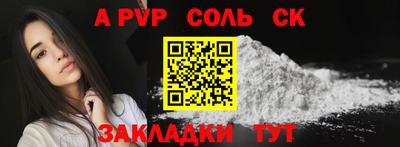 ALPHA-PVP Мариинск