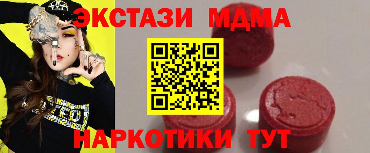 Зеленокумск  MDMA crystal  MDMA Molly  Вход с VPN 
