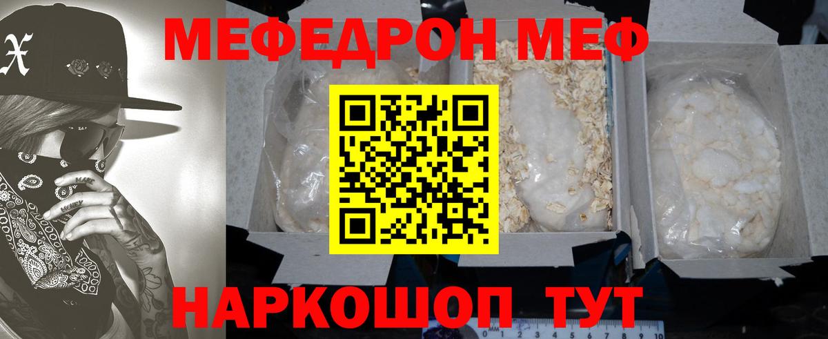 МЯУ-МЯУ  МЯУ-МЯУ mephedrone  МЕФ  Зеленокумск  Мефедрон VHQ  Вход с VPN 