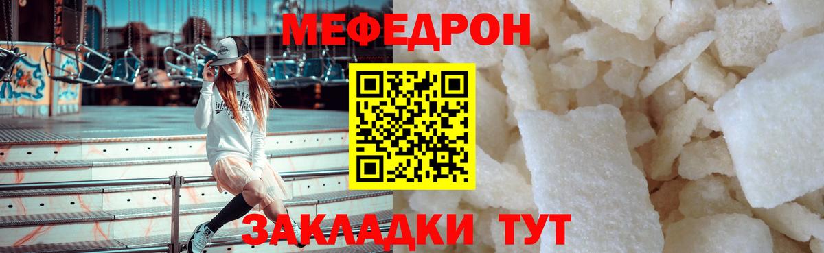 Мефедрон  Зеленокумск
